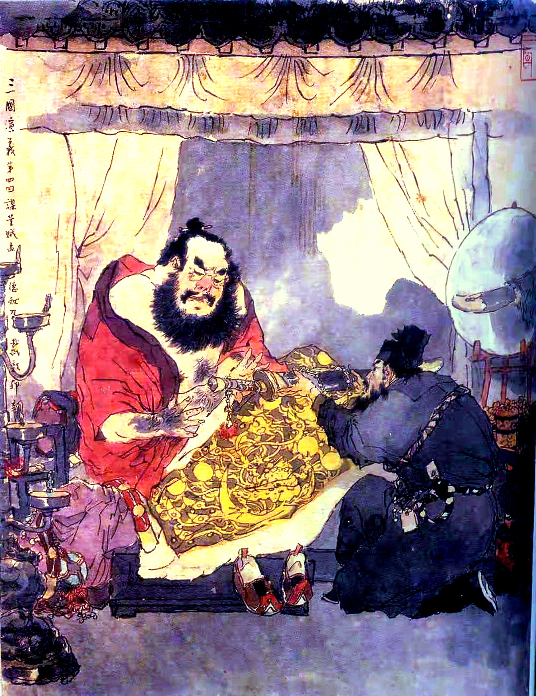 戴敦邦绘三国120图 #004 废汉帝陈留践位 谋董贼孟德献刀