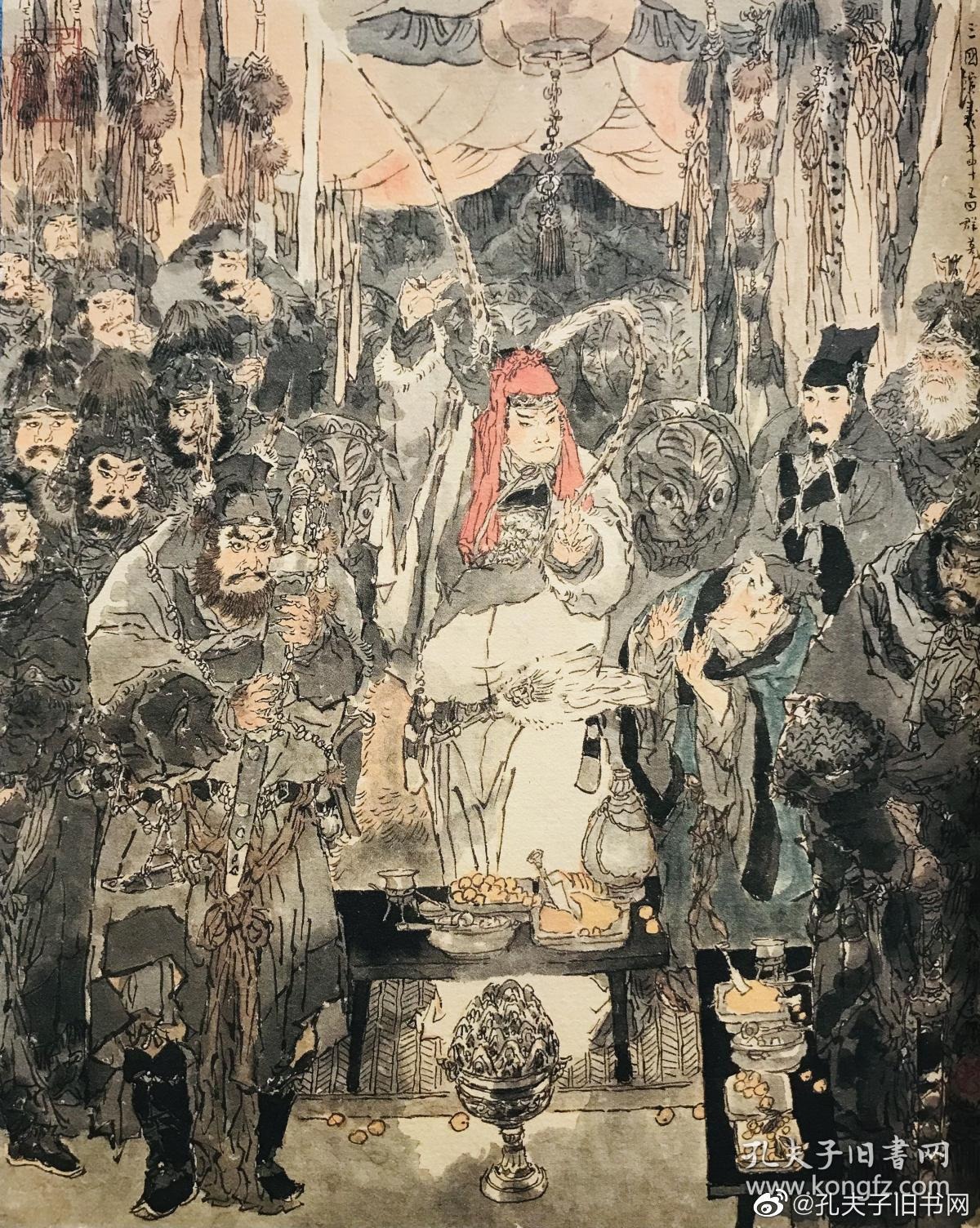 天下归晋（公开搜索重复命中候选）