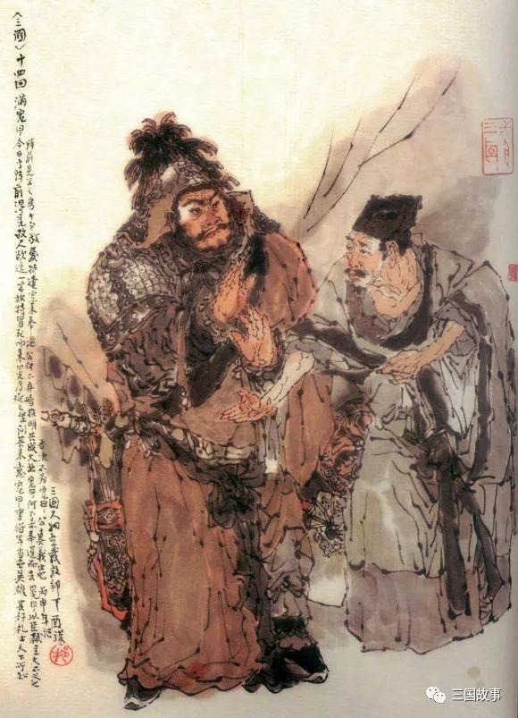 戴敦邦绘三国120图 #014 曹孟德移驾幸许都 吕奉先乘夜袭徐郡