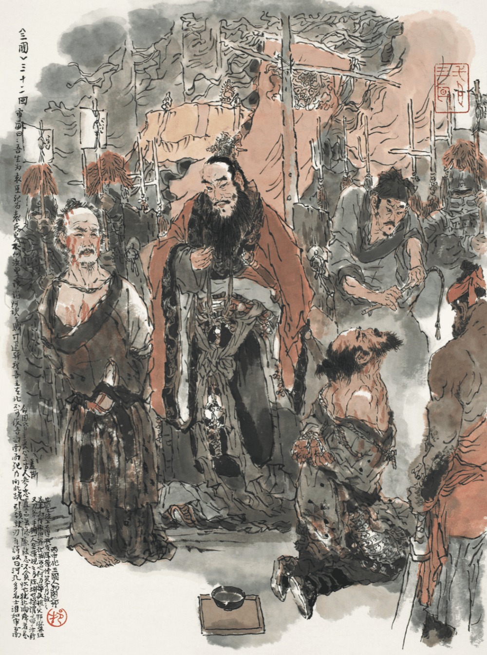 审配北面就刑