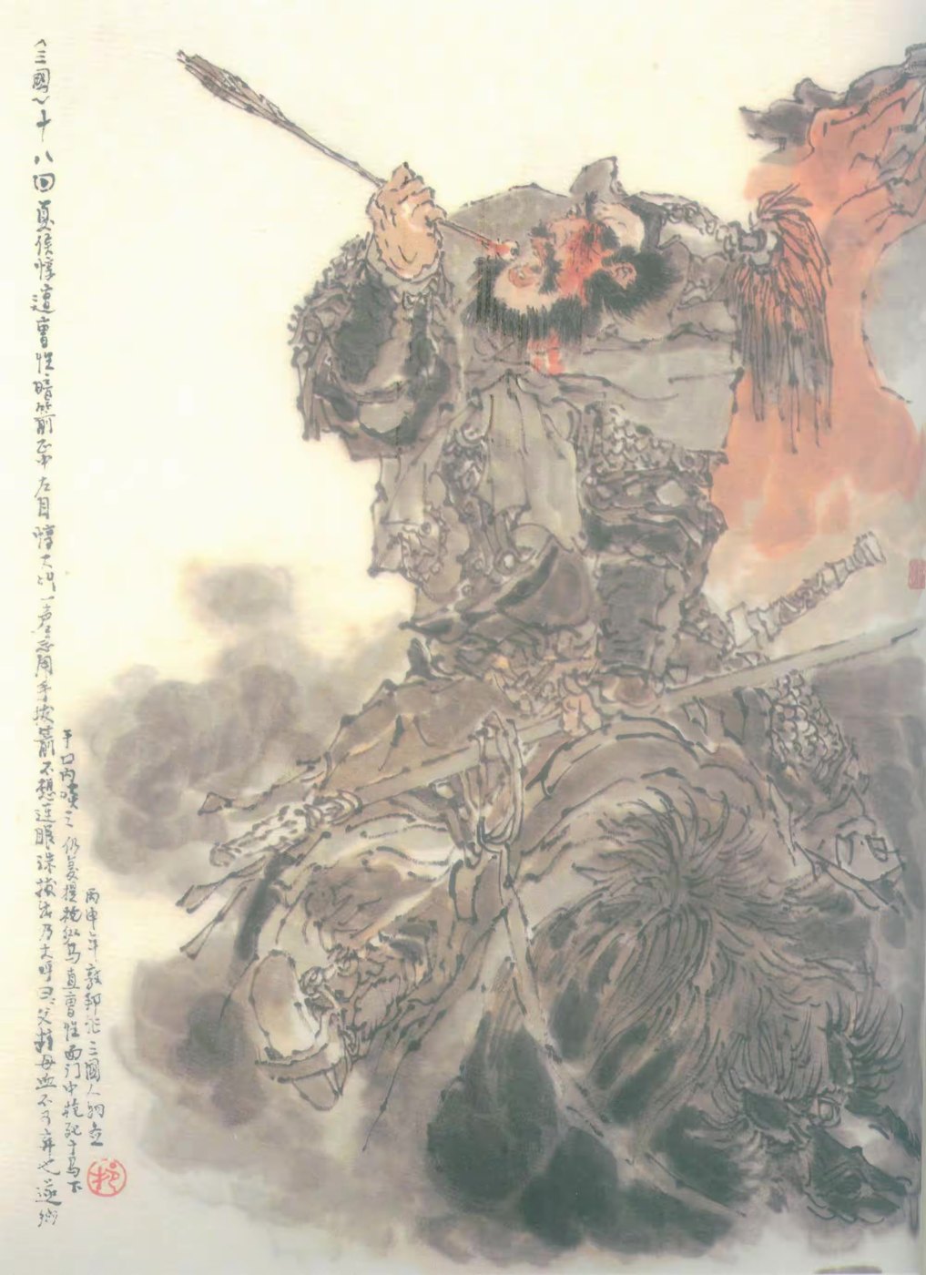 戴敦邦绘三国120图 #018 贾文和料敌决胜 夏侯惇拔矢啖睛