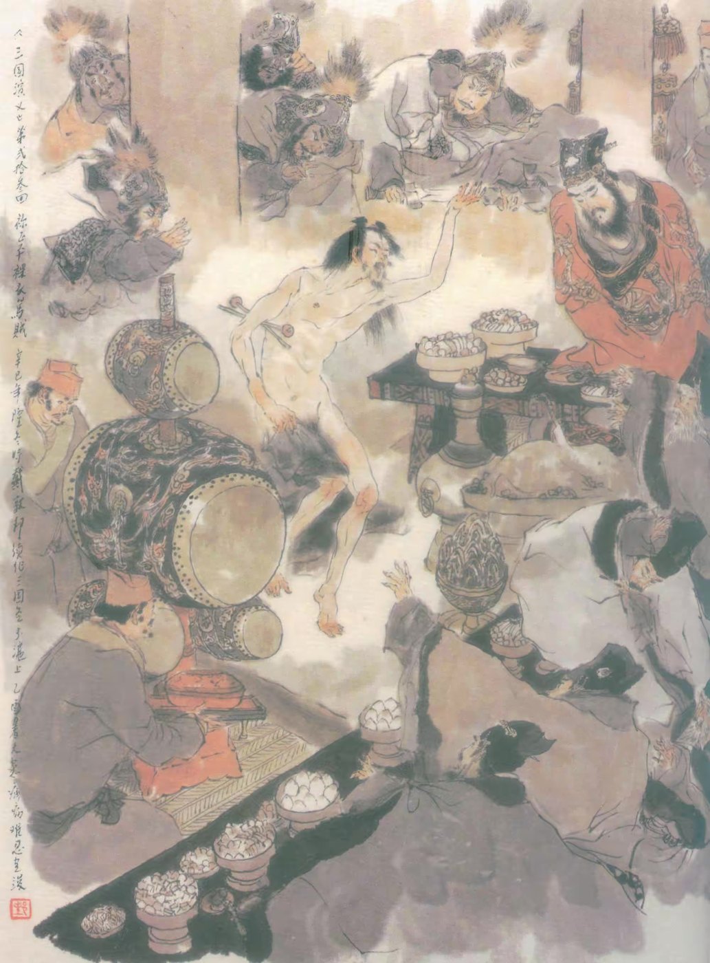 戴敦邦绘三国120图 #023 祢正平裸衣骂贼 吉太医下毒遭刑