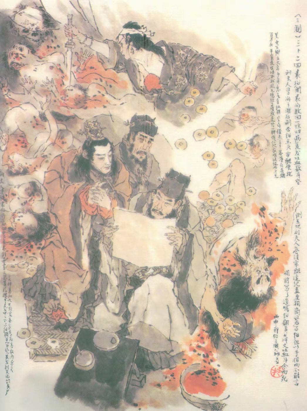戴敦邦绘三国120图 #032 夺冀州袁尚争锋 决漳河许攸献计