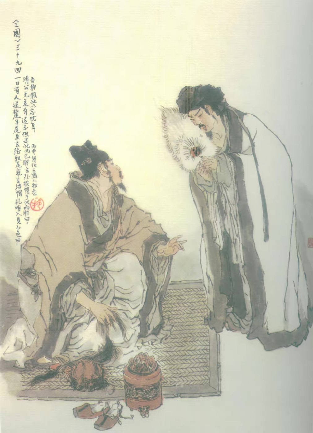 戴敦邦绘三国120图 #039 荆州城公子三求计 博望坡军师初用兵