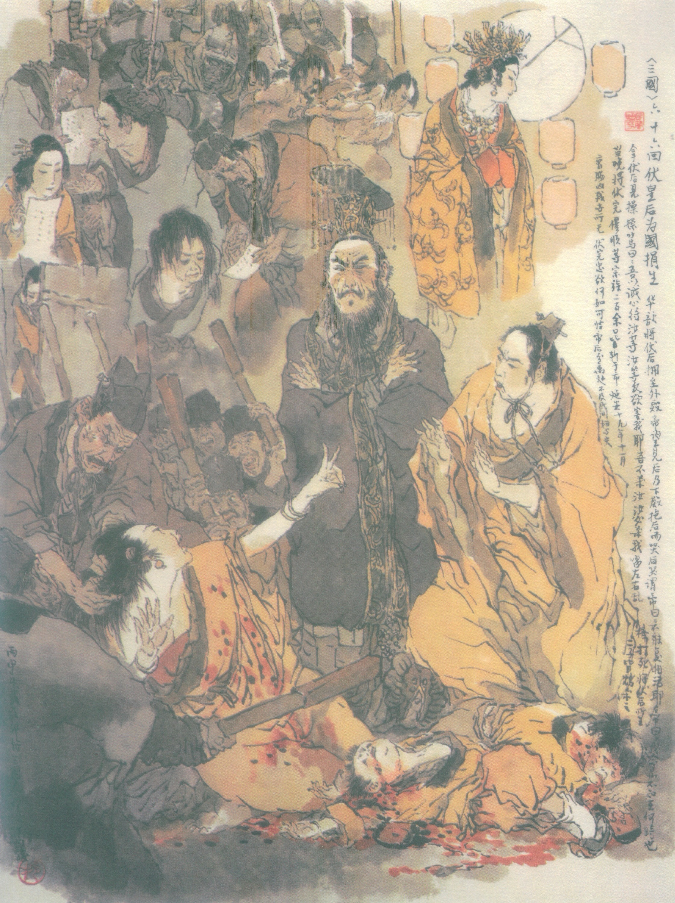 戴敦邦绘三国120图 #067 曹操平定汉中地 张辽威震逍遥津