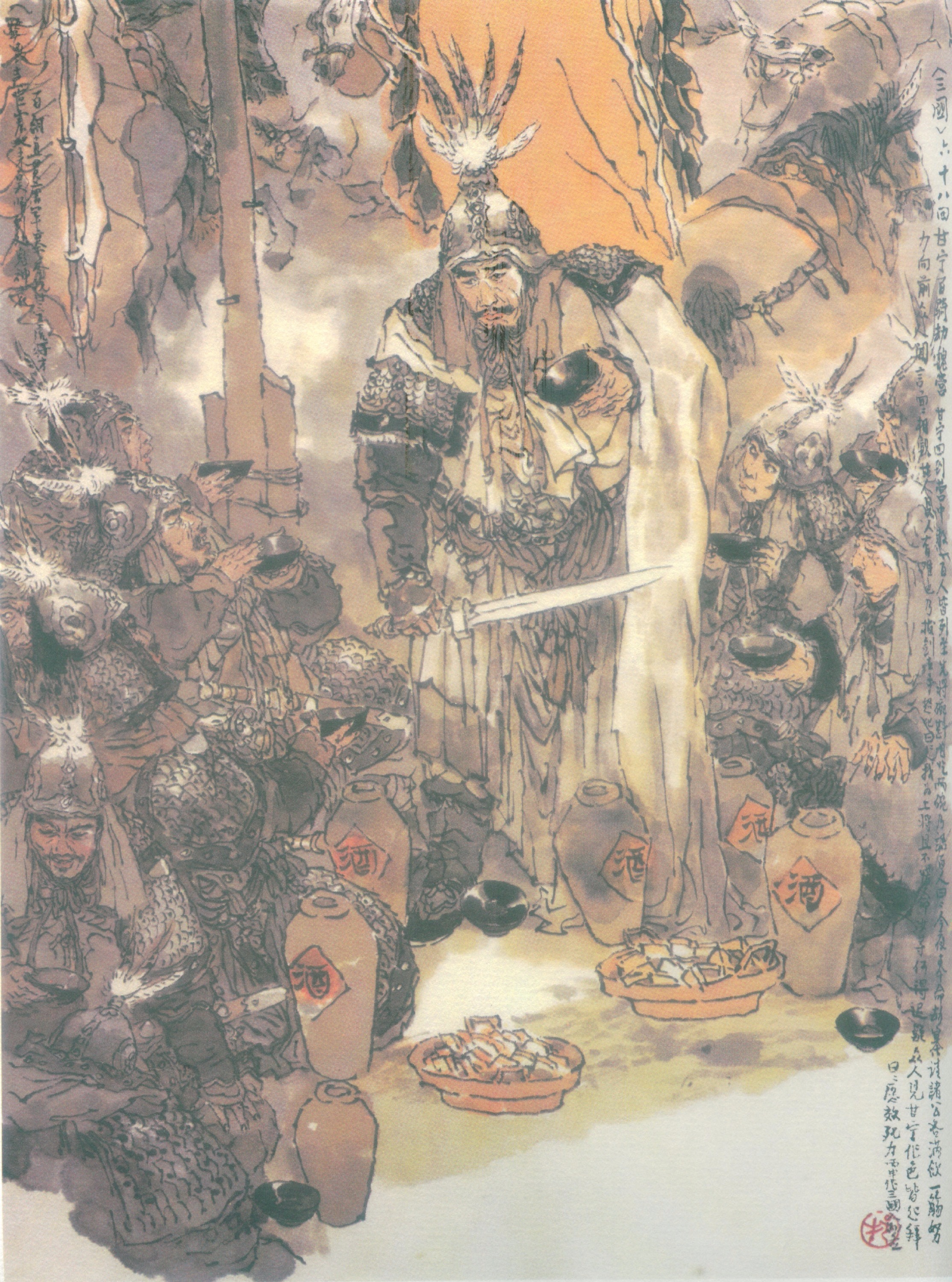 戴敦邦绘三国120图 #068 甘宁百骑劫魏营 左慈掷杯戏曹操