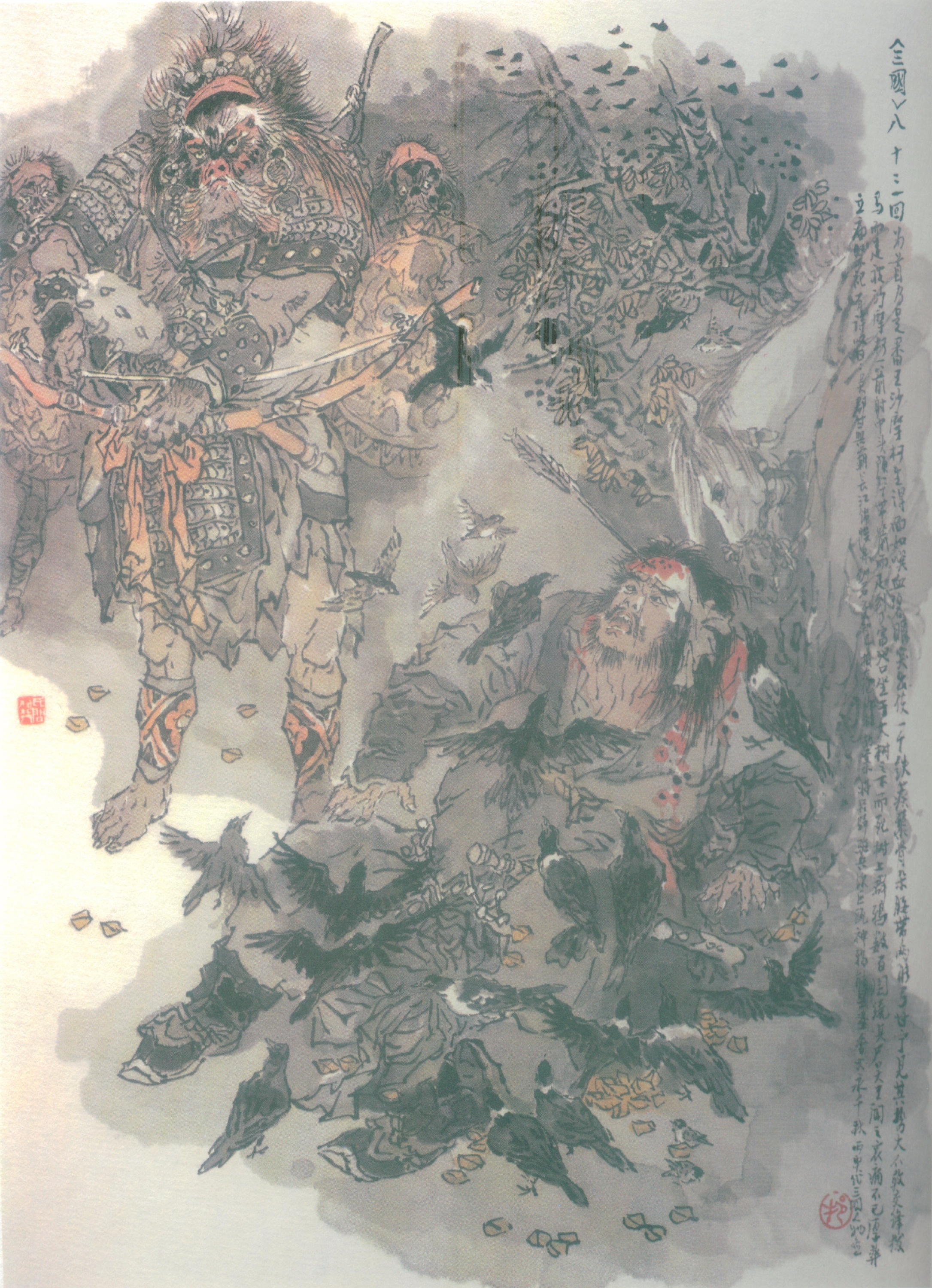 戴敦邦绘三国120图 #083 战猇亭先主得仇人 守江口书生拜大将