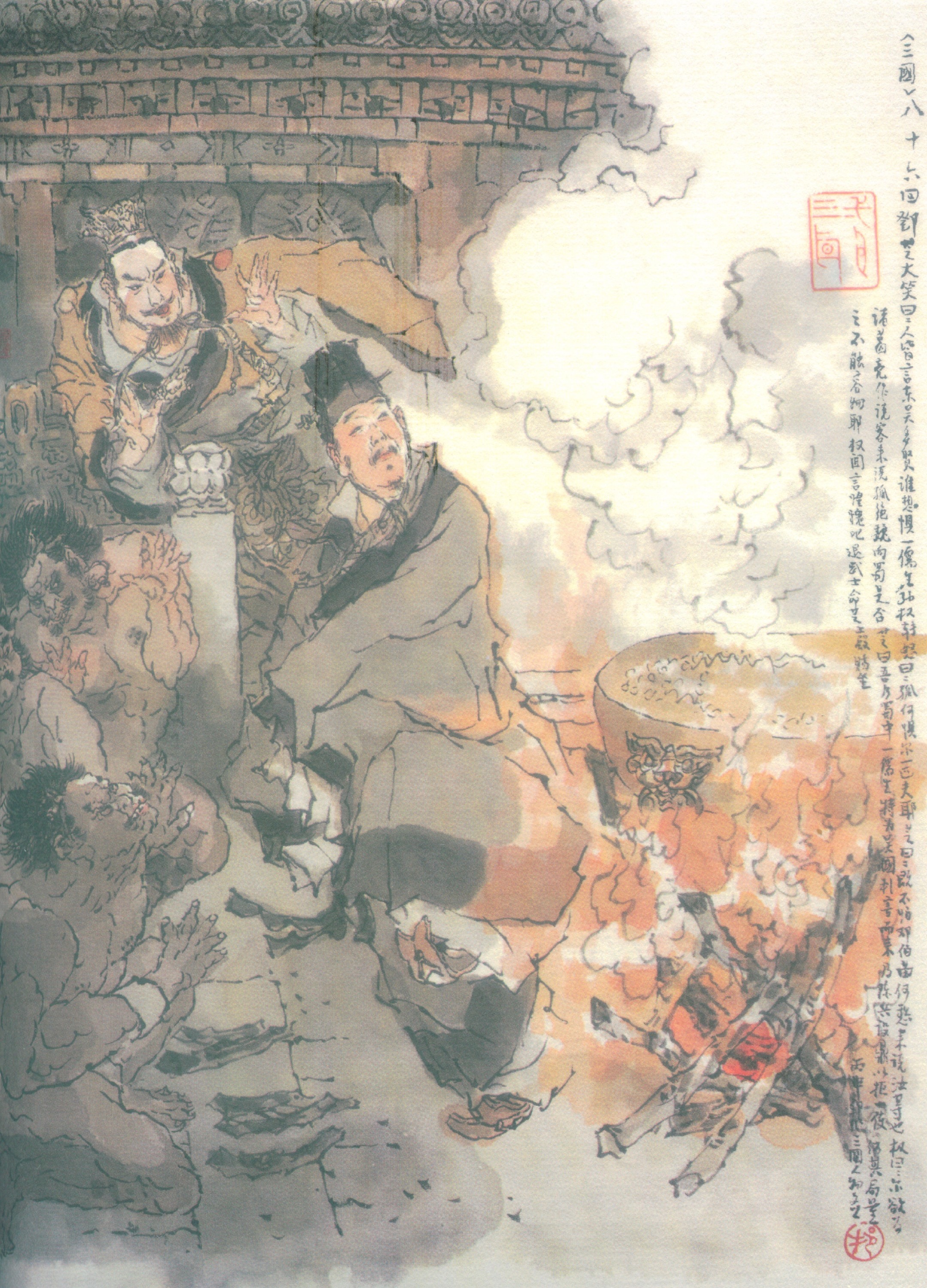 戴敦邦绘三国120图 #086 难张温秦宓逞天辩 破曹丕徐盛用火攻