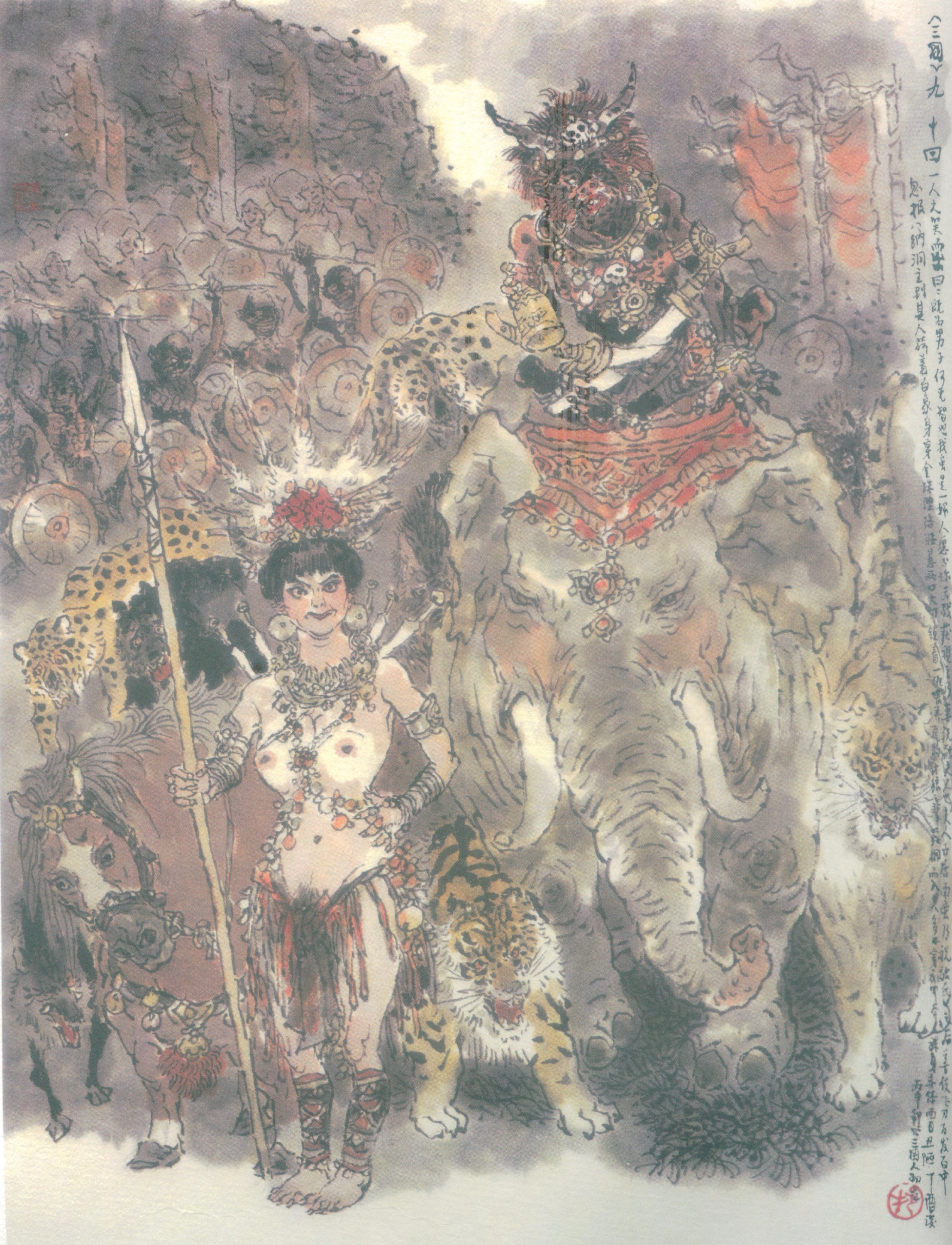 戴敦邦绘三国120图 #089 武乡侯四番用计 南蛮王五次遭擒