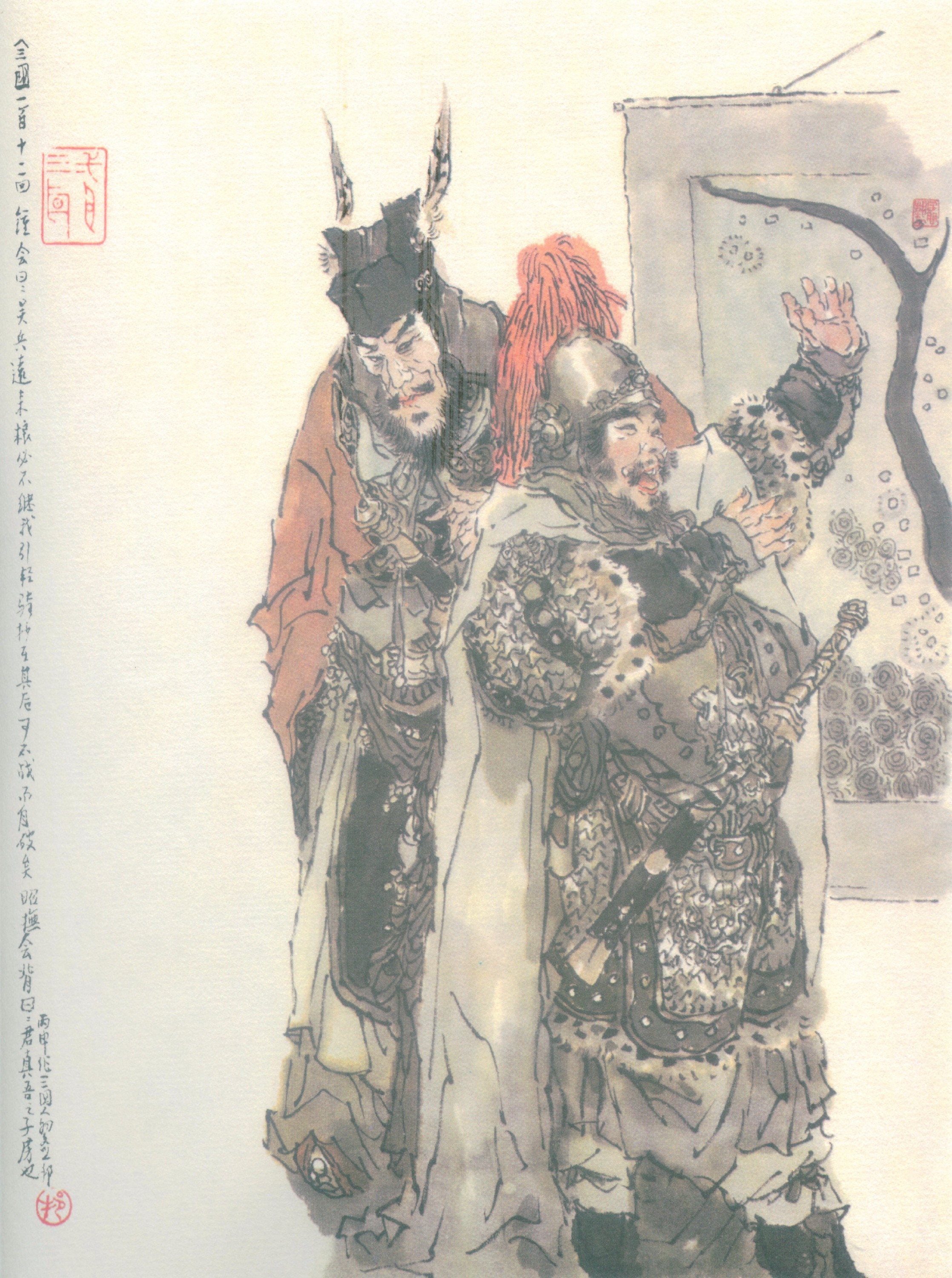 戴敦邦绘三国120图 #112 救寿春于诠死节 取长城伯约鏖兵